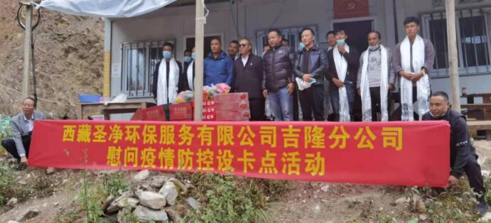 疫情防控共聚力，愛心慰問暖人心